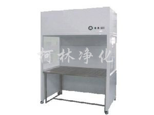 洁净工作台