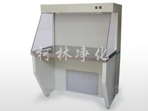 水平流洁净工作台